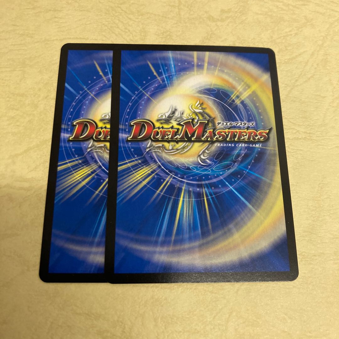 Lowest Price Awakening Consolidated XXDDZ 2pcs.