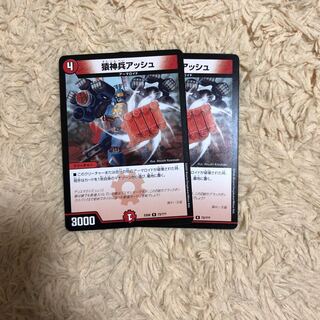 猿神兵アッシュ