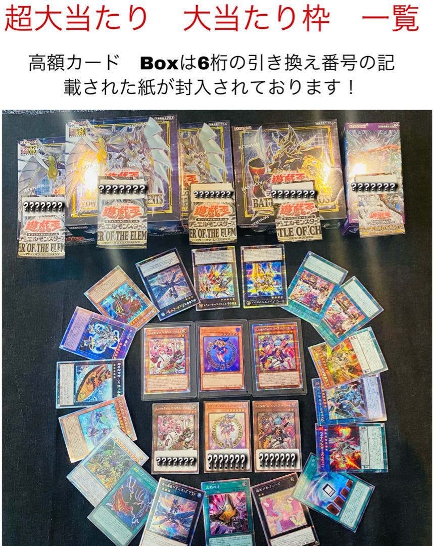Yu-Gi-Oh 500 yen Oripa for purchase of 10 units