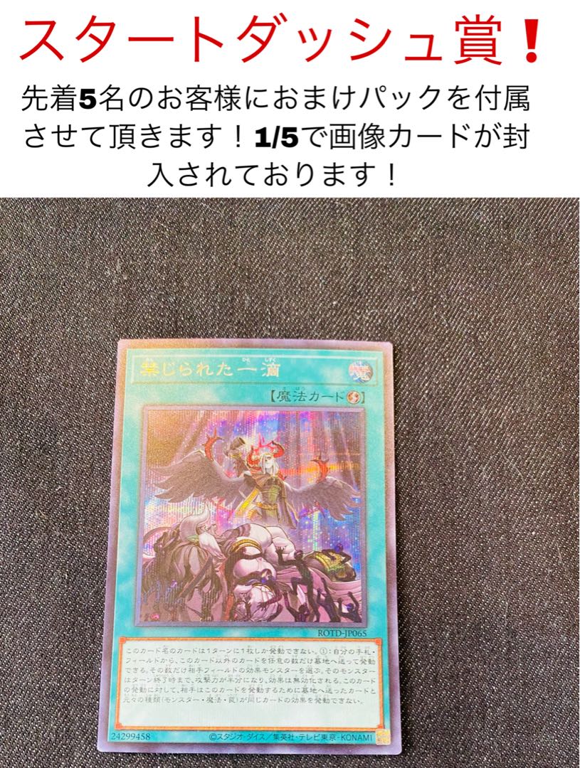 Yu-Gi-Oh 500 yen Oripa for purchase of 10 units