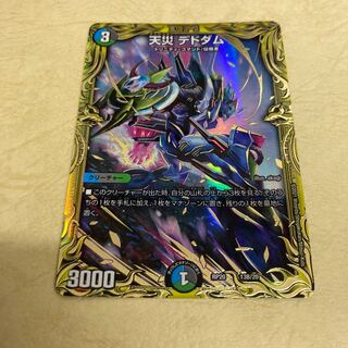 Lowest Price Natural Disaster Dedom (20th SP Rare Spec)