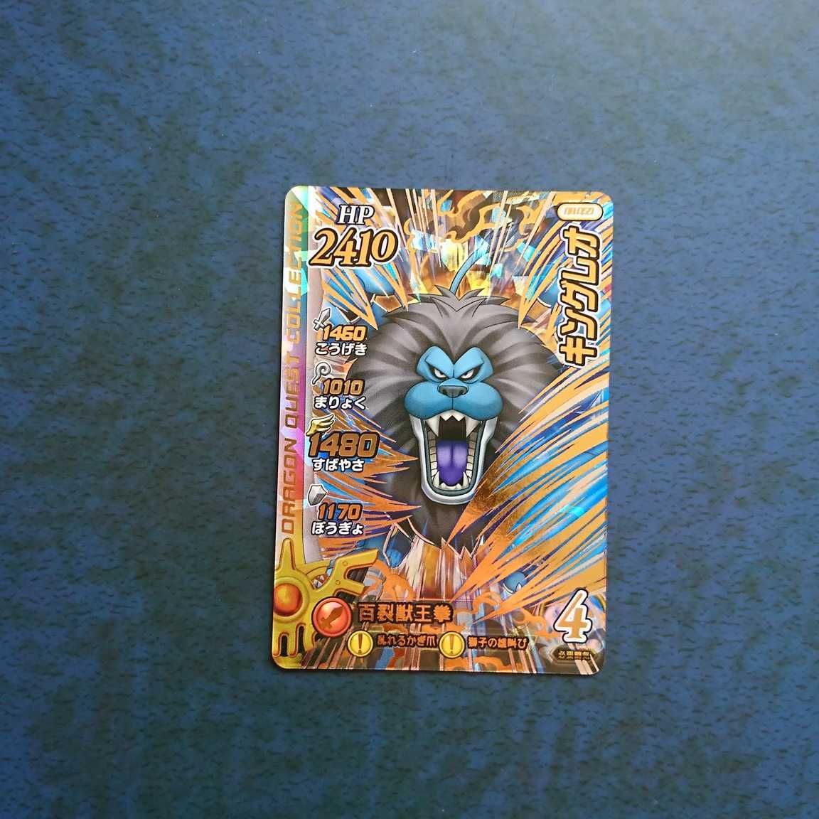 クロスブレイド 真2弾 GR キングレオ