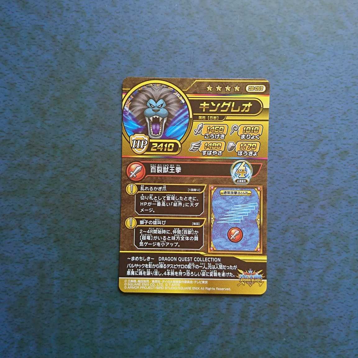 クロスブレイド 真2弾 GR キングレオ