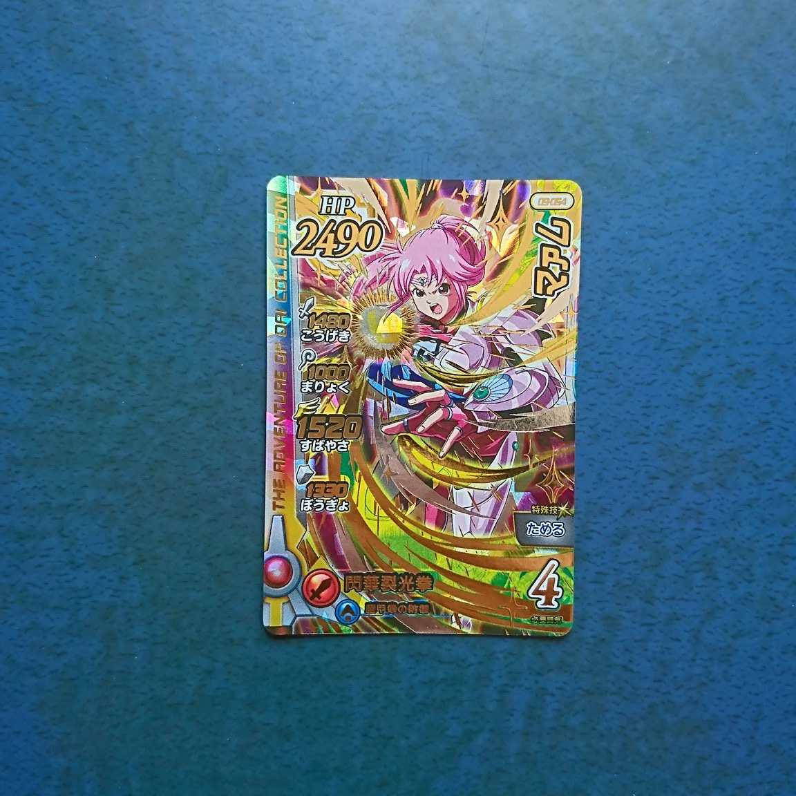 クロスブレイド  真3弾  GR  マァム