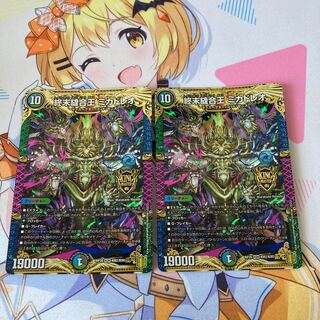 TerminusStitch Together King Mikadreo