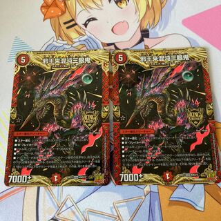 Evil King Rai Chaos Three-eyed Demon