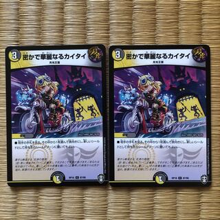 Secret and brilliant kai tai 2 sheets