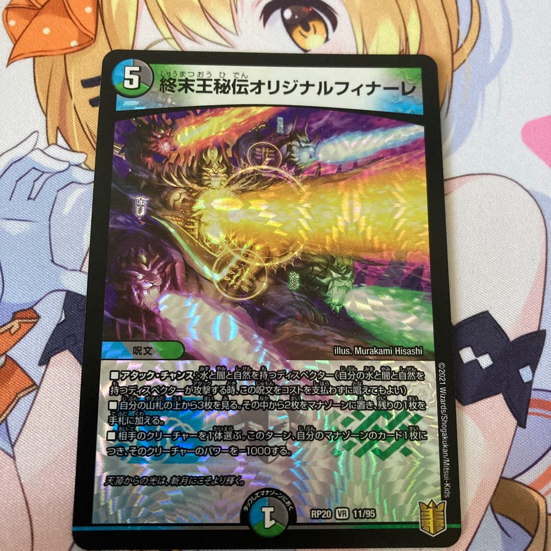 King Terminus Secret Original Finale