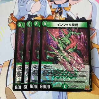 Infelix star tree (species of sedge, Infelix infertilis)