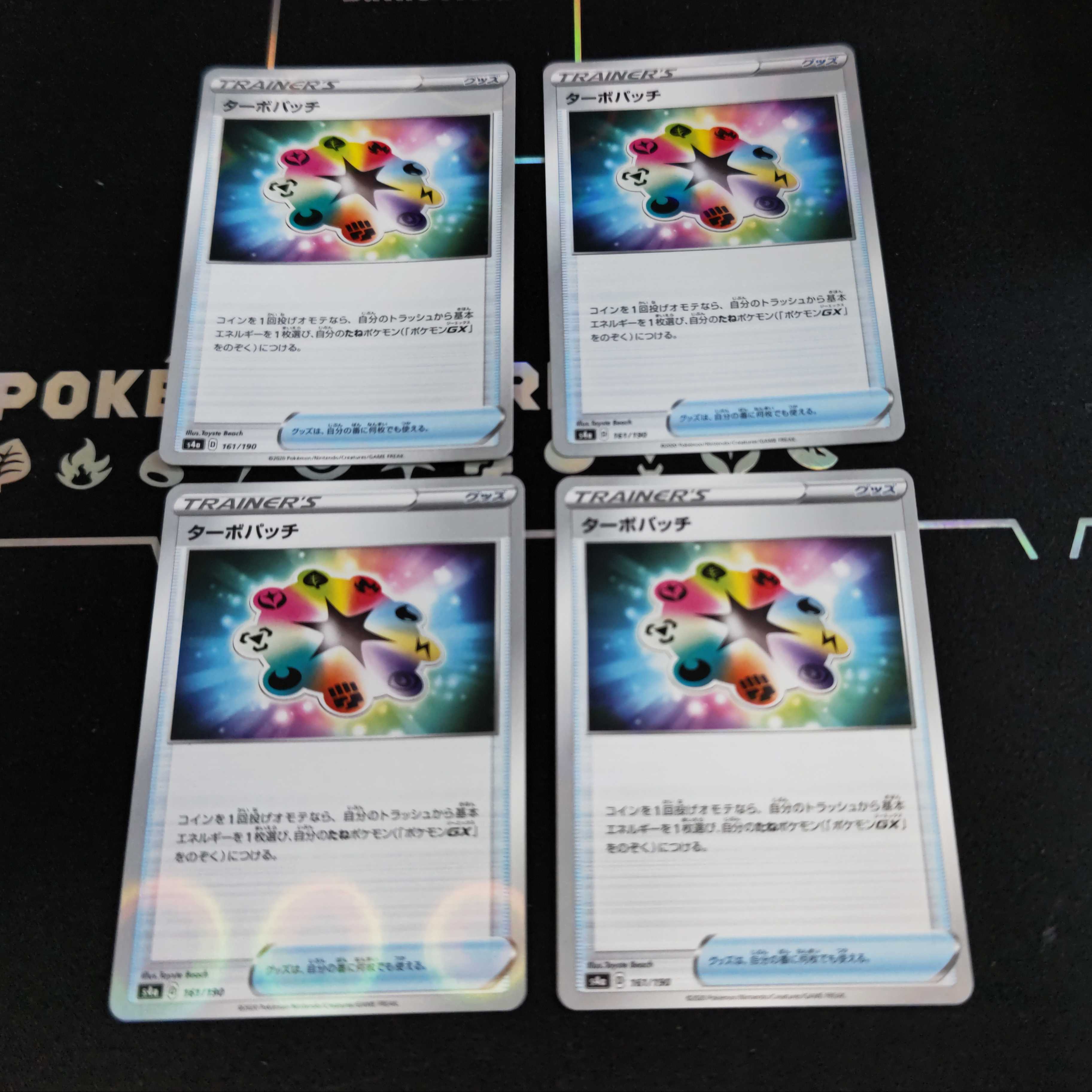 Turbo Patch (mirror) [-] {136/184} [S8b].