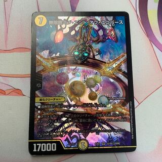 Infinite Galaxy The End of Universe