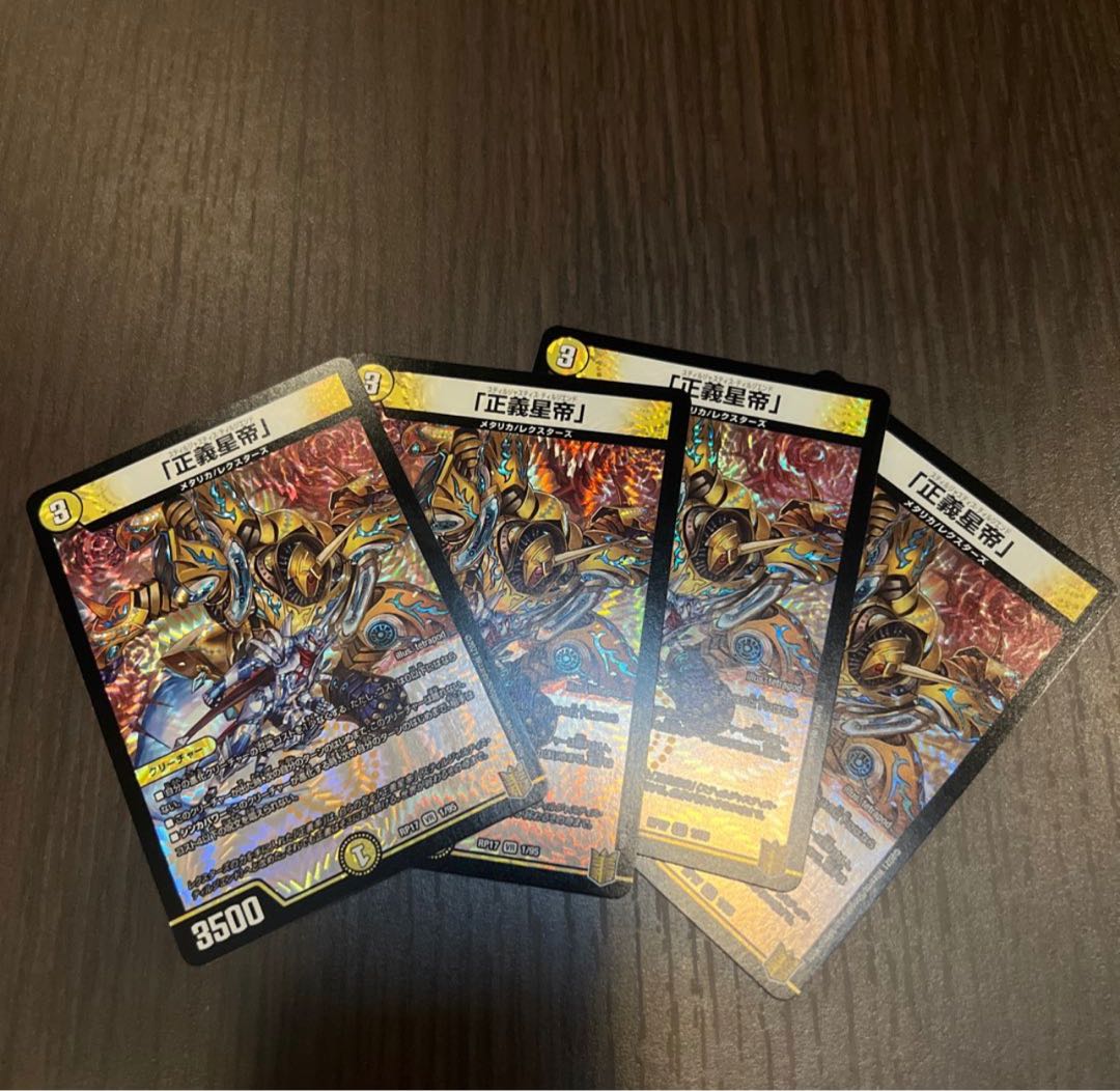 The Righteous Star Emperor" VR