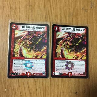 General of GF Squadron Invincible Ng VR 3/54