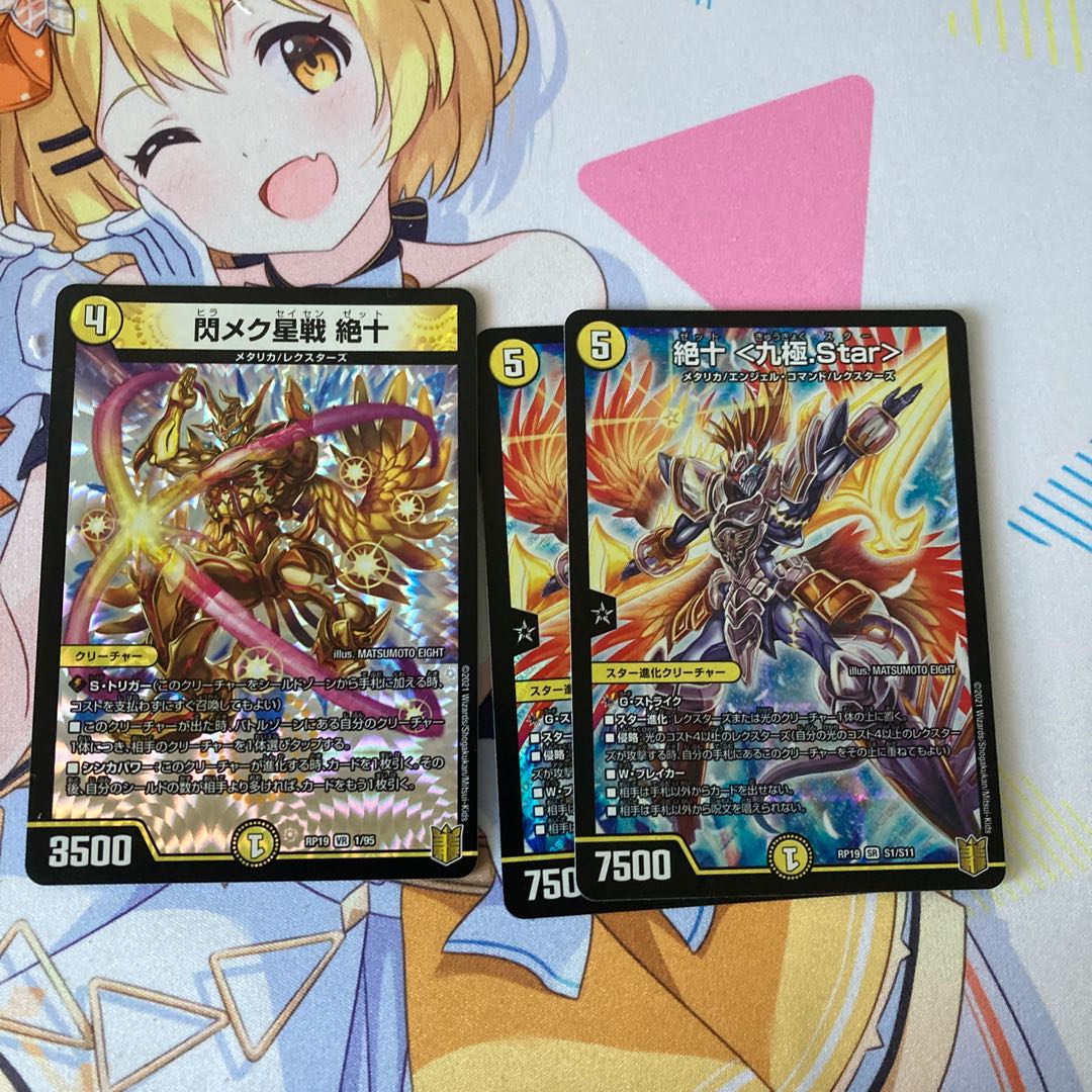 Zetsuju <Kyukyoku.Star>.