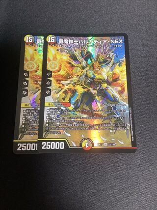 Barcadia, King of the Dragon and Demon Gods NEX