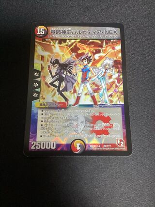 Barcadia, King of the Dragon and Demon Gods NEX