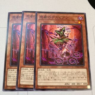 Despian Tragedy Normal 3