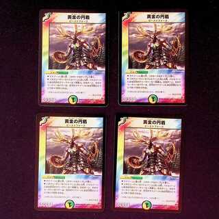 DM Golden Circle Shield Uncommon, set of 4 (1)