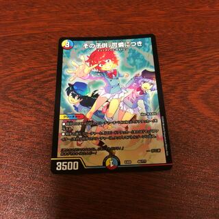 その子供、可憐につき