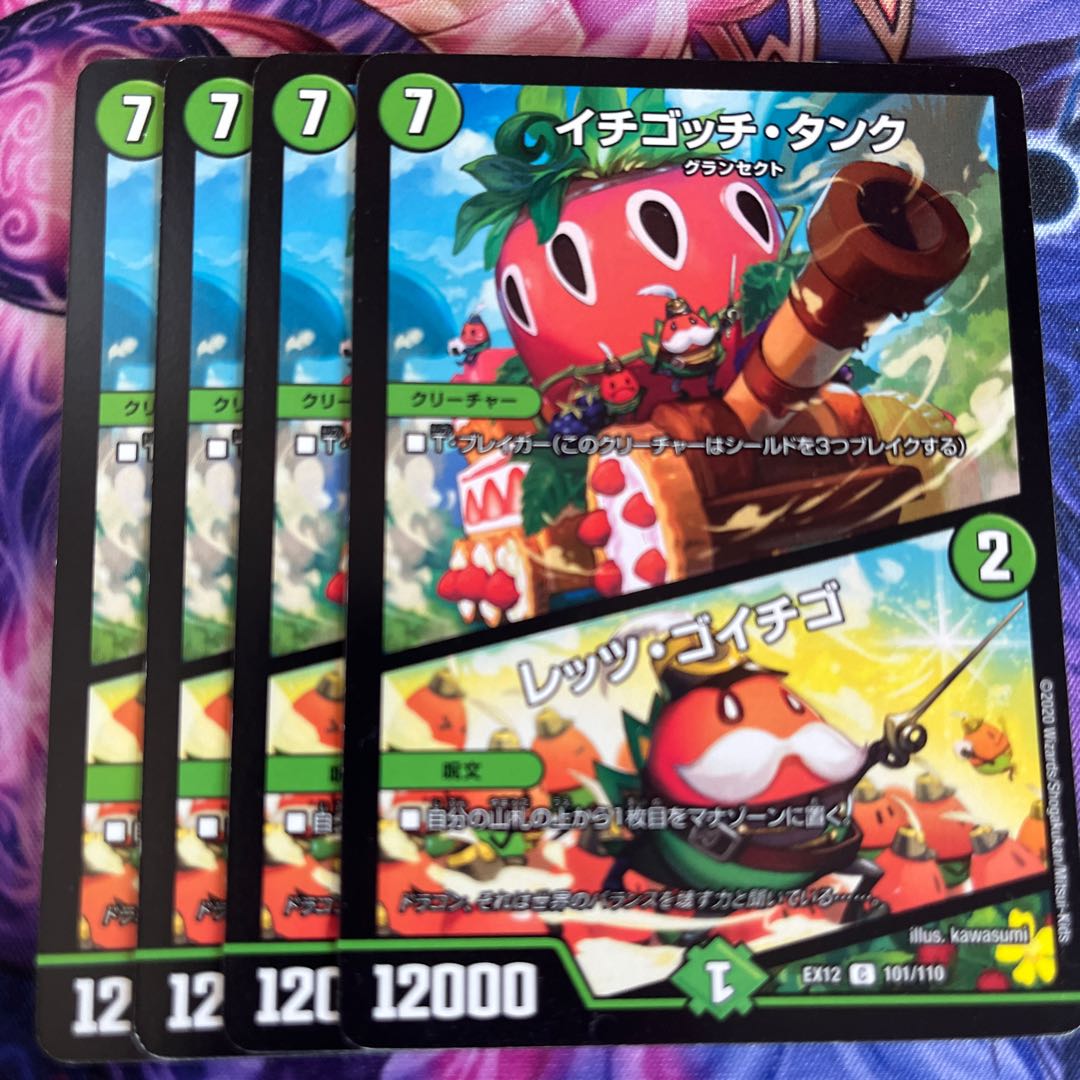 Ichigotchi Tank|Let's Go Ichigo