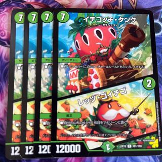 Ichigotchi Tank｜Let's Go Ichigo