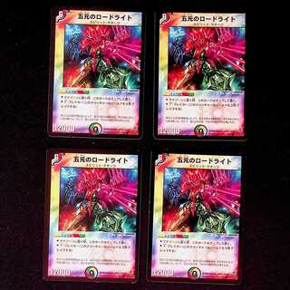 DM Five Yuan Load Light Common, set of 4 (1)