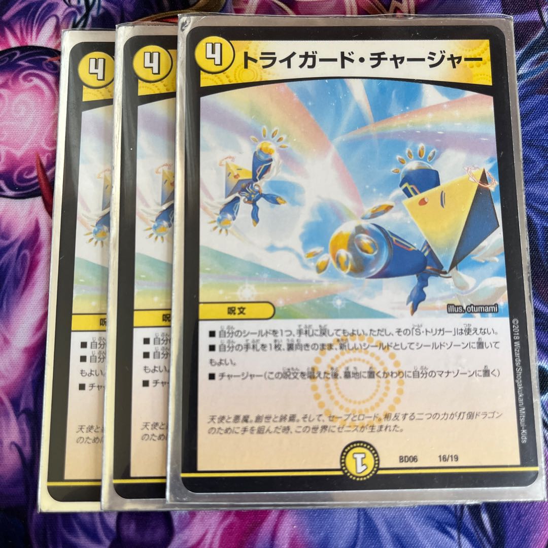 Triguard Charger Only 2 pieces