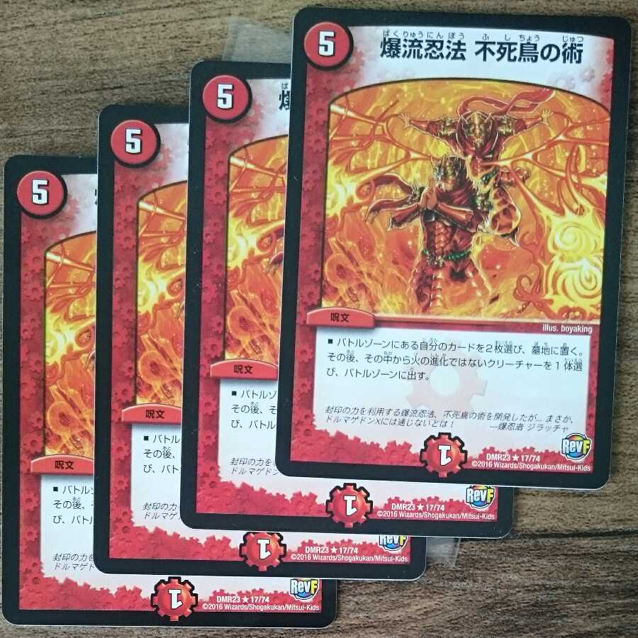 Bakuryu Ninpo Phoenix Technique