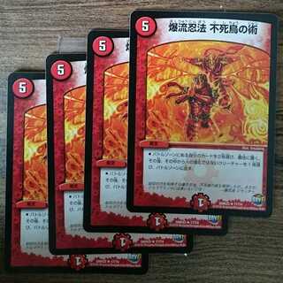 Bakuryu Ninpo Phoenix Technique