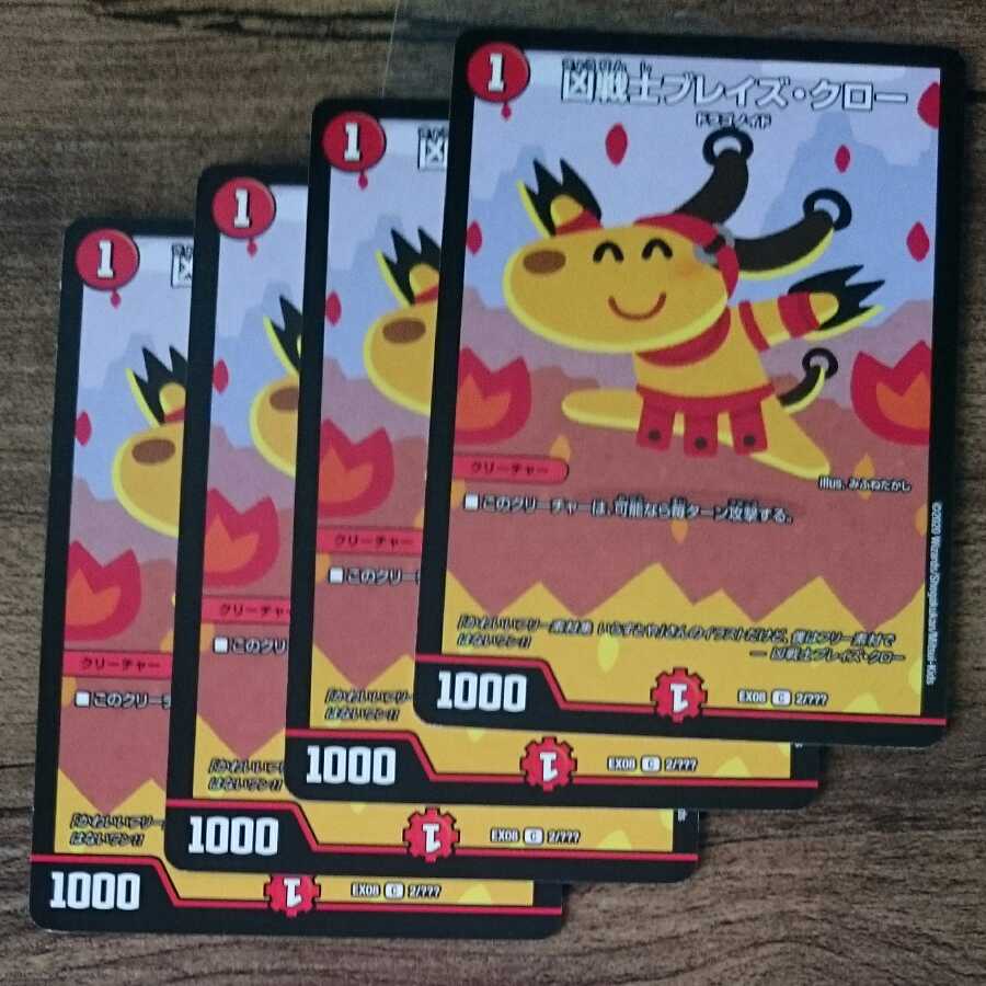 Deadly Fighter Braid Claw