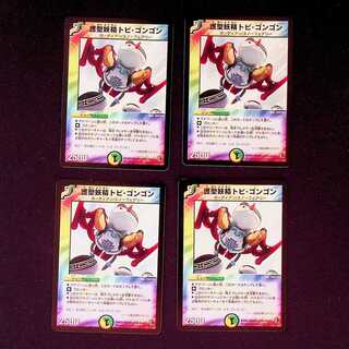 DM Protector Fairy Tobi Gongon Uncommon, set of 4 (1)