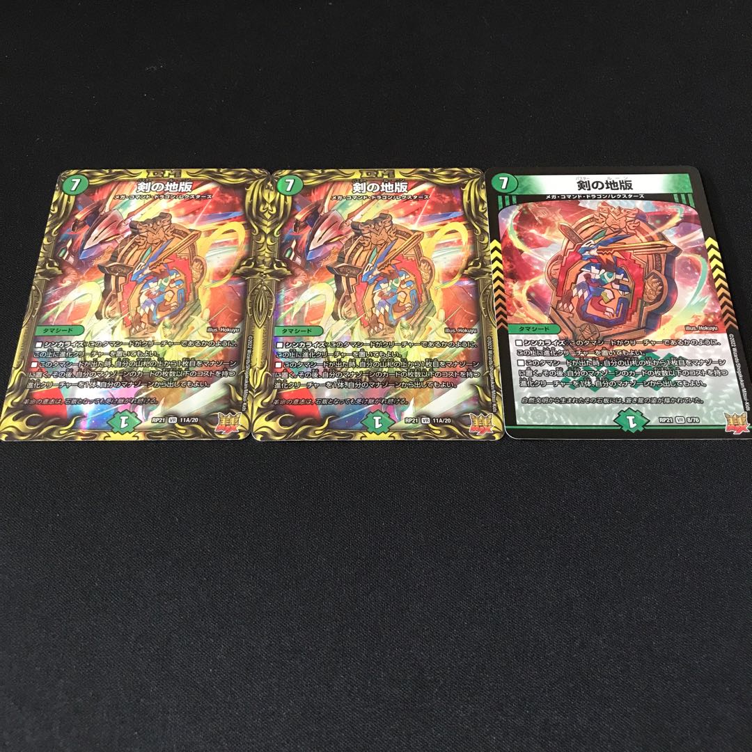 Sword ground version (20th rare spec.)