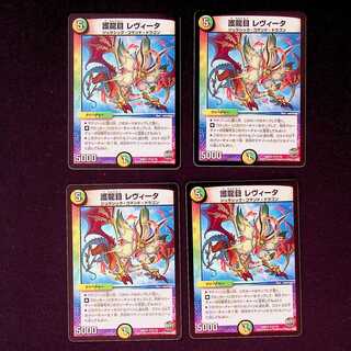 DM Goryume Levita, Uncommon, Set of 4, 1