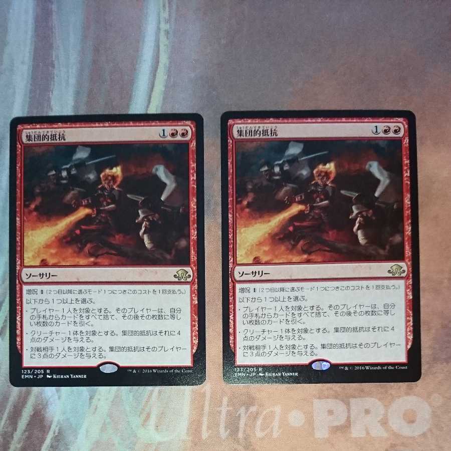 Collective Defiance/Collective Defiance 《Japanese》 Set of 2