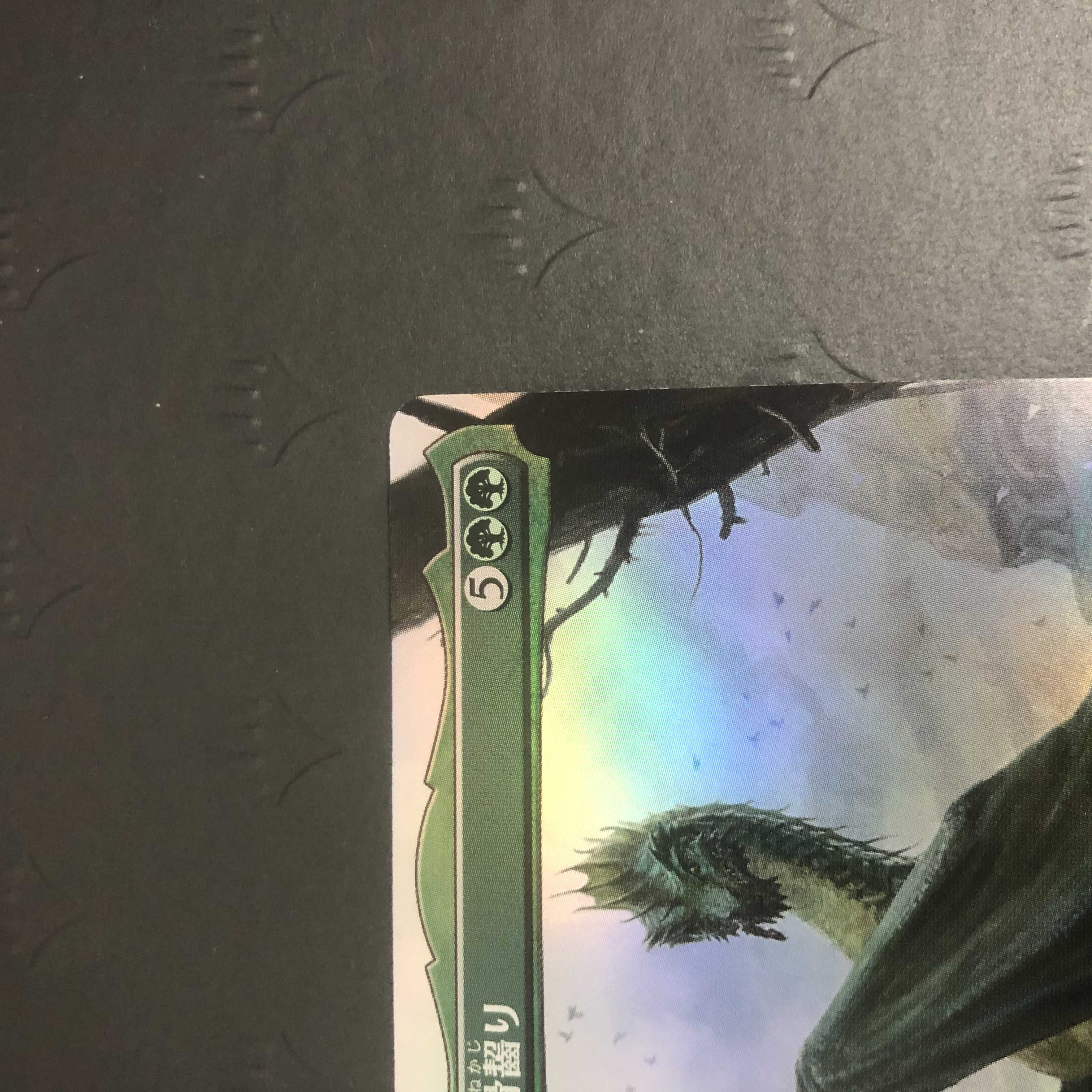 MTG Old Gnawbone Expansion Foil