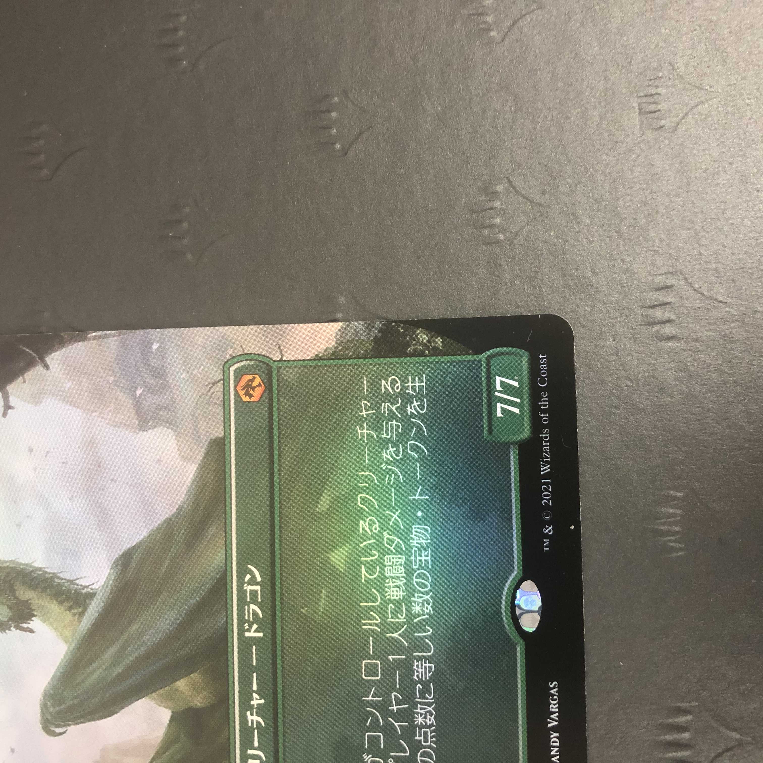 MTG Old Gnawbone Expansion Foil