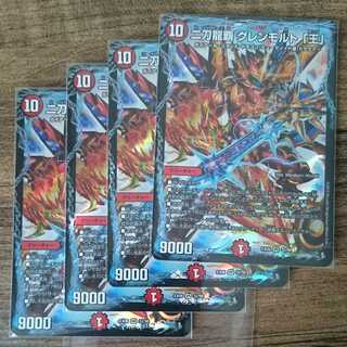 Nito Ryuha Glenmalt "King