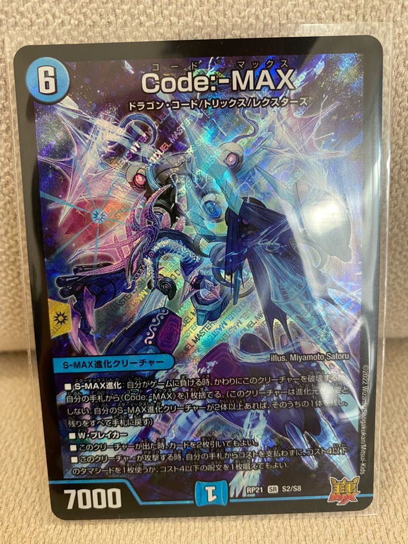 Code:-MAX SR
