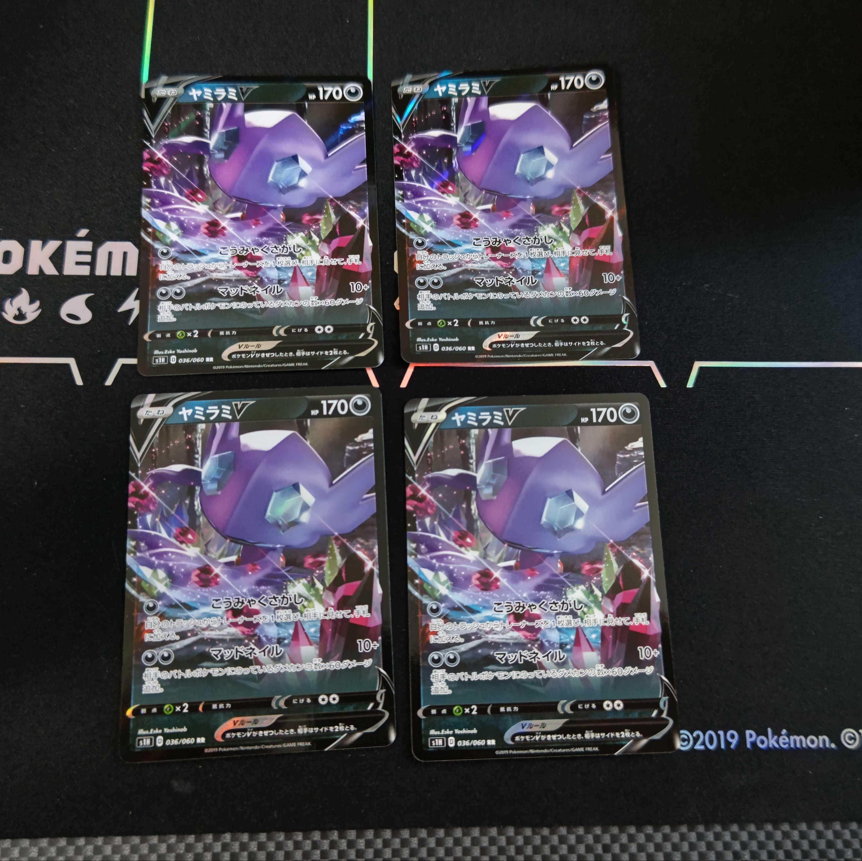 SableyeV [RR] {036/060} [s1].