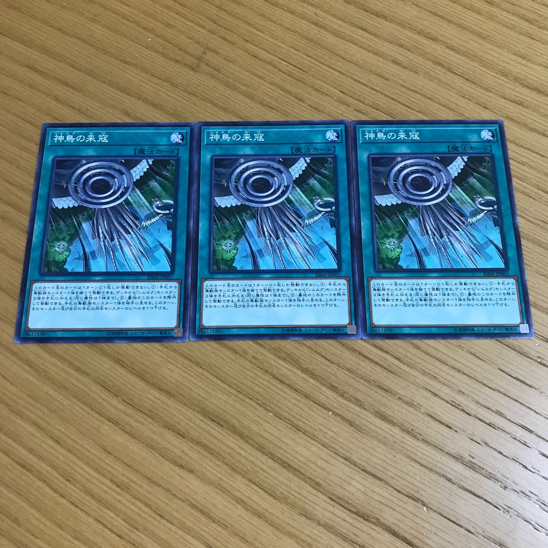 Simorgh Onslaught Normal Set of 3