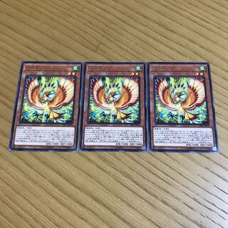 Simorgh, Bird of Bringing Rare Set of 3