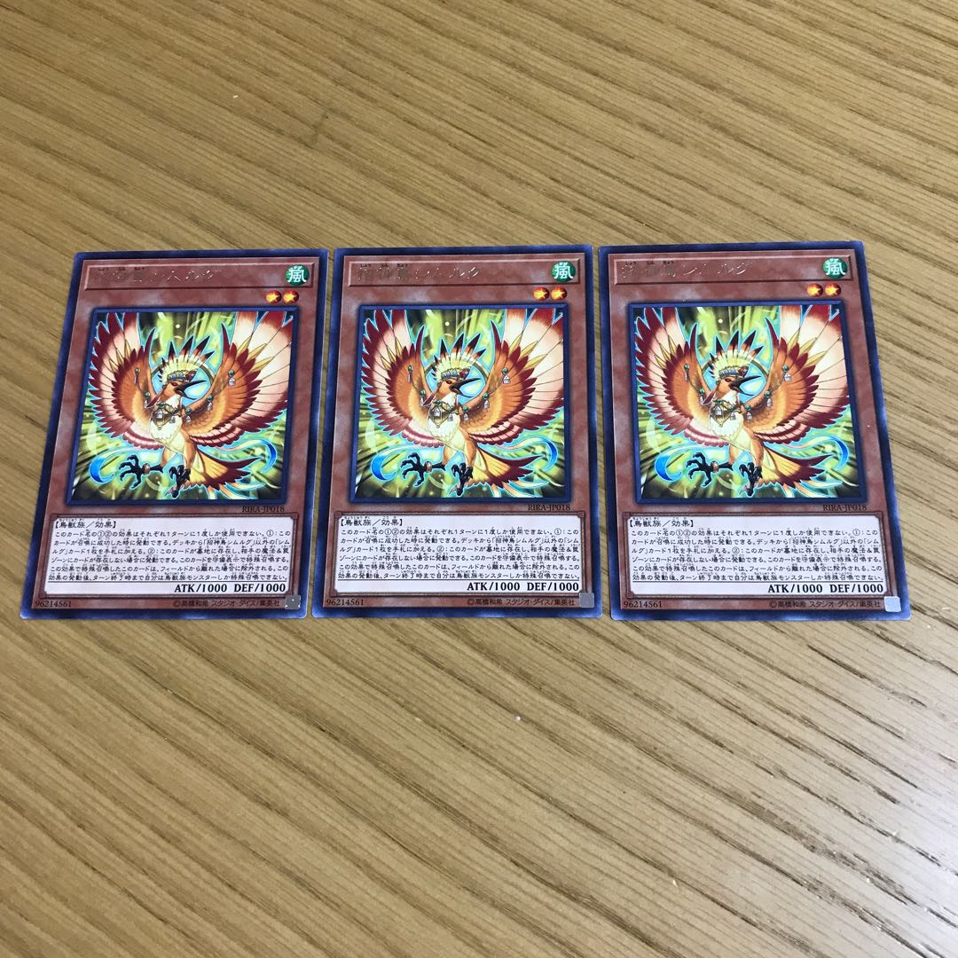 Simorgh, Bird of Bringing Rare Set of 3