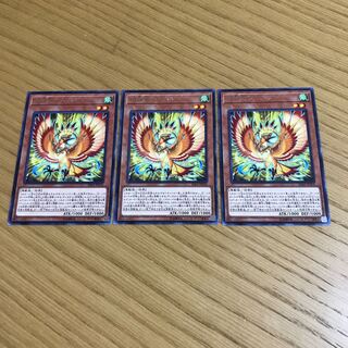 Simorgh, Bird of Bringing Rare Set of 3