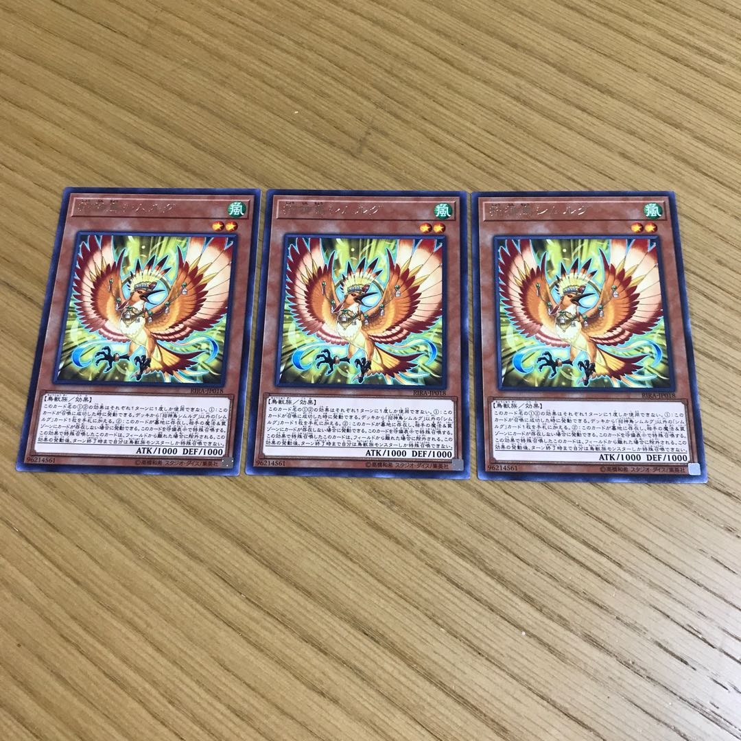 Simorgh, Bird of Bringing Rare Set of 3