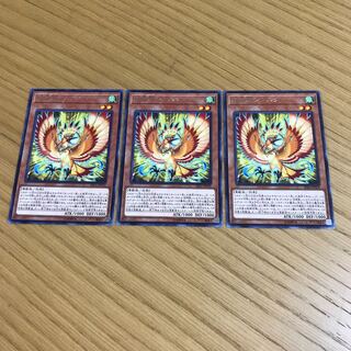 Simorgh, Bird of Bringing Rare Set of 3