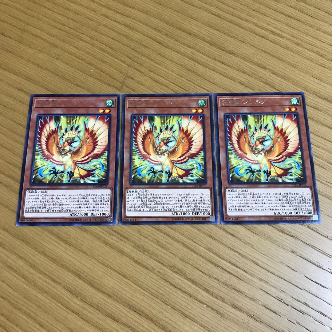 Simorgh, Bird of Bringing Rare Set of 3