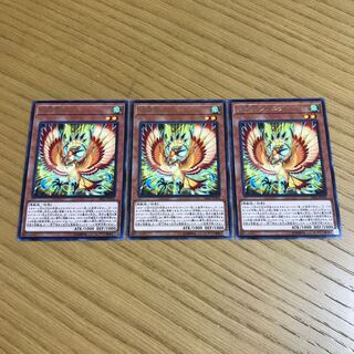 Simorgh, Bird of Bringing Rare Set of 3