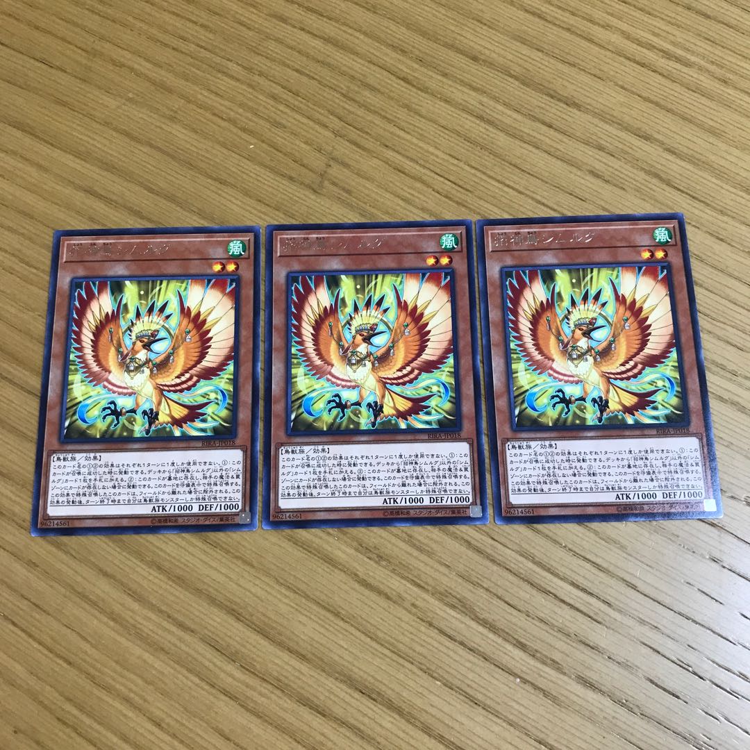 Simorgh, Bird of Bringing Rare Set of 3