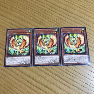 Simorgh, Bird of Bringing Rare Set of 3