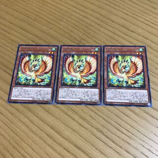 Simorgh, Bird of Bringing Rare Set of 3